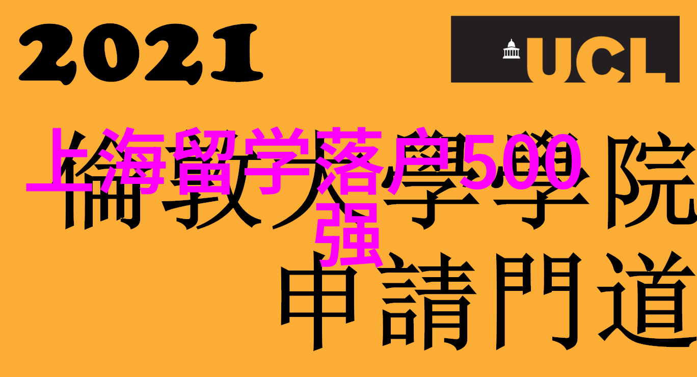 申请韩国留学的条件有哪些