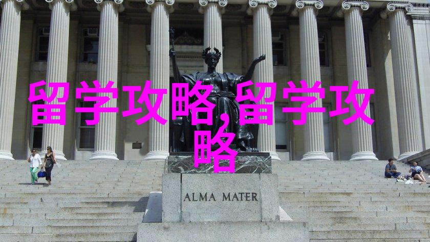 法国公立大学申请攻略